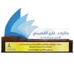 جائزة غازي القصيبي