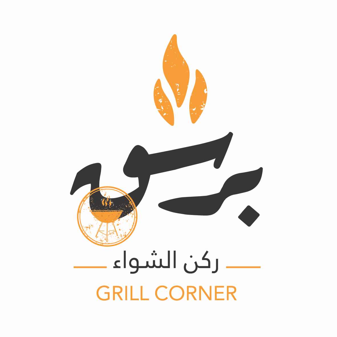 برشق