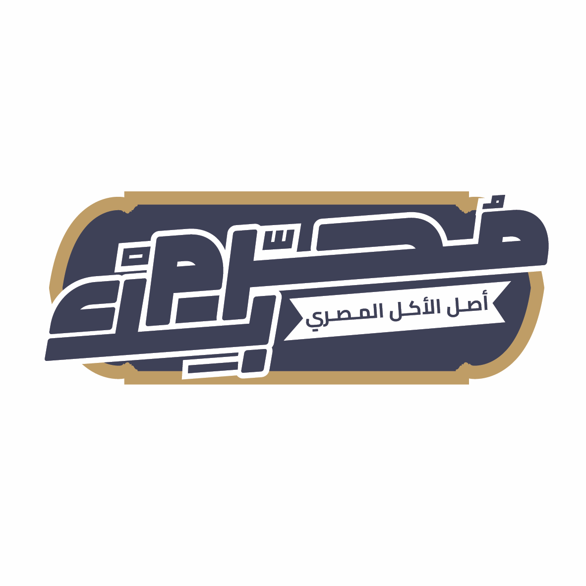 محرم بيك