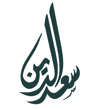 Saadeddin