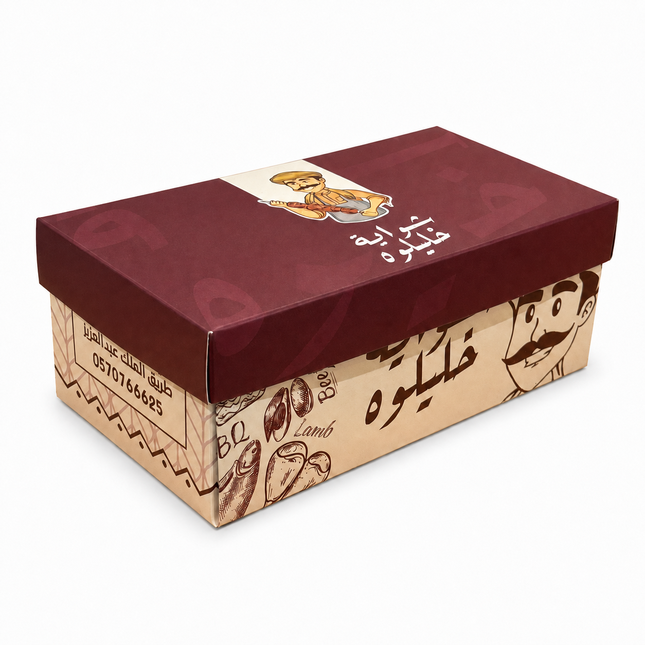شواية خليلو