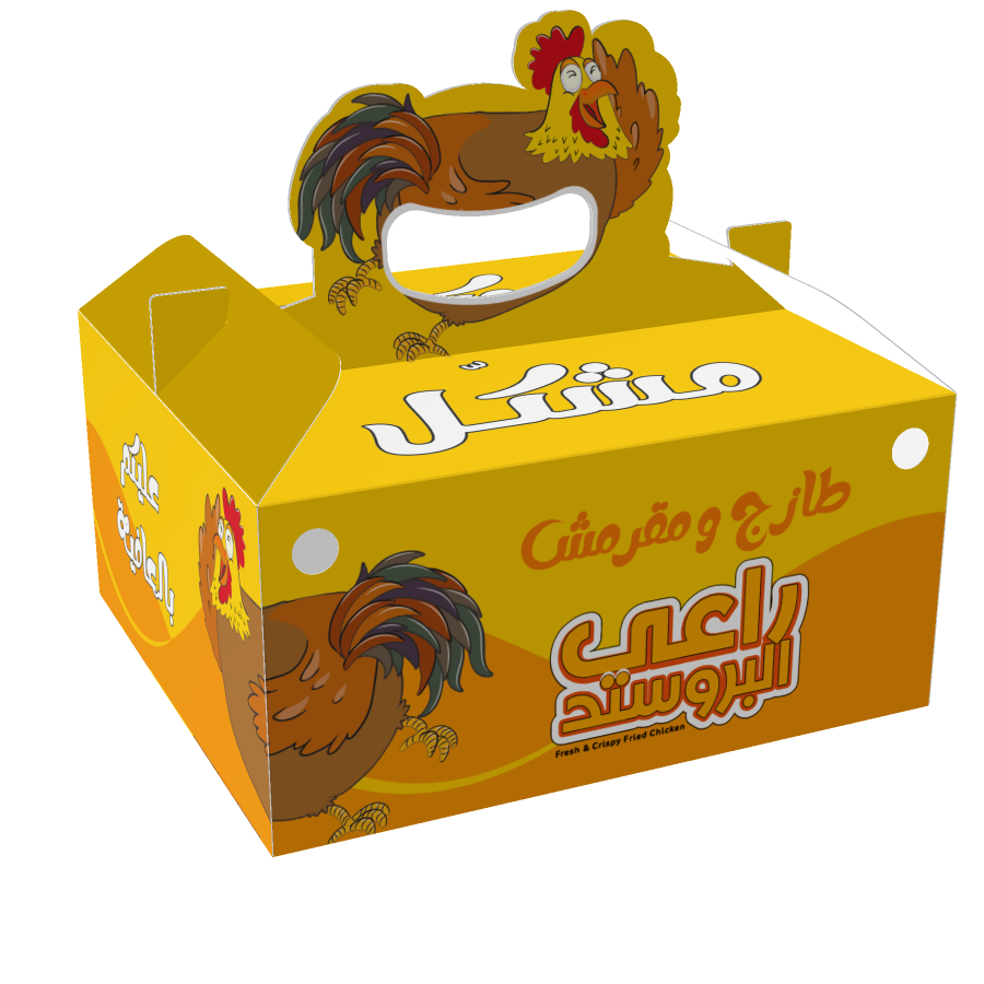 راعي البروستد