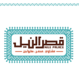 قصر النيل
