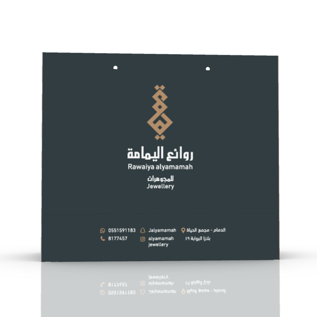 روائع اليمامة للمجوهرات