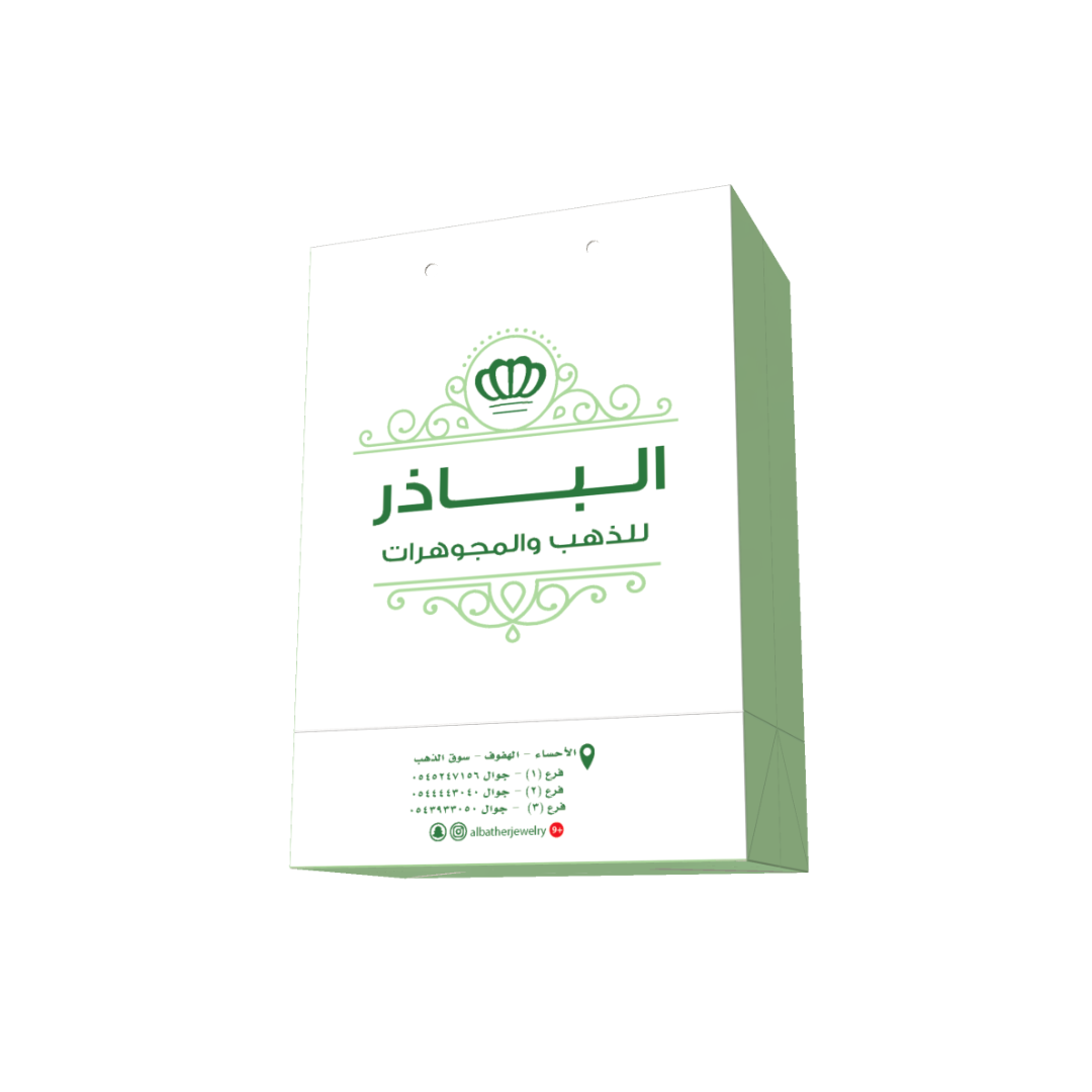 الباذر للذهب والمجوهرات