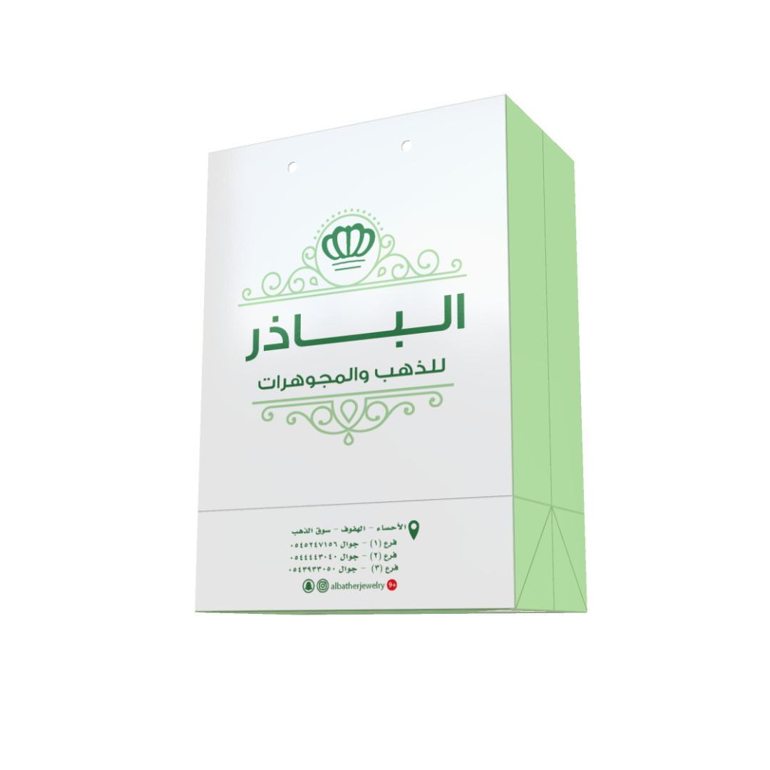 الباذر للذهب والمجوهرات