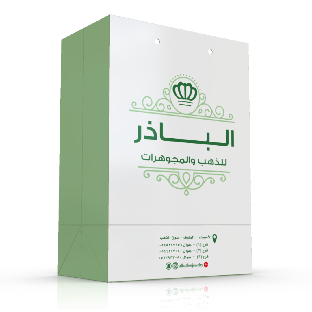 الباذر للذهب والمجوهرات
