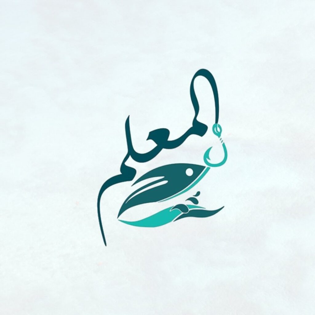 أسماك المعلم