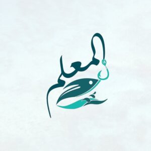 أسماك المعلم