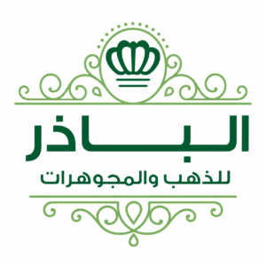الباذر للذهب والمجوهرات