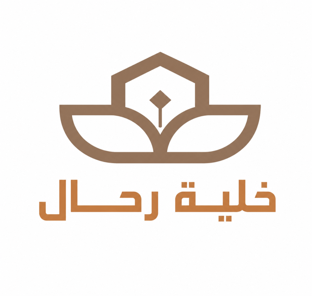 خلية رحال