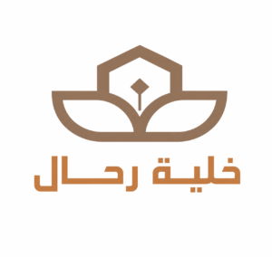 خلية رحال