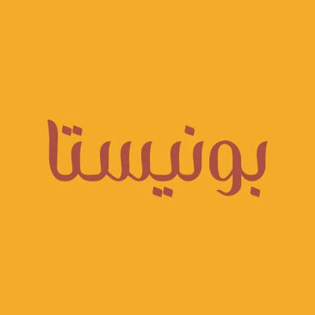 بونستا