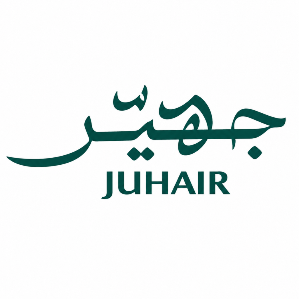 جهير